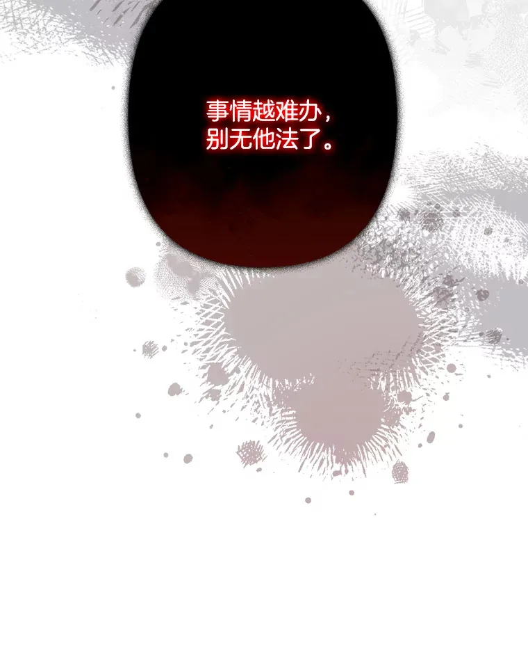 22.无法触碰 第142页
