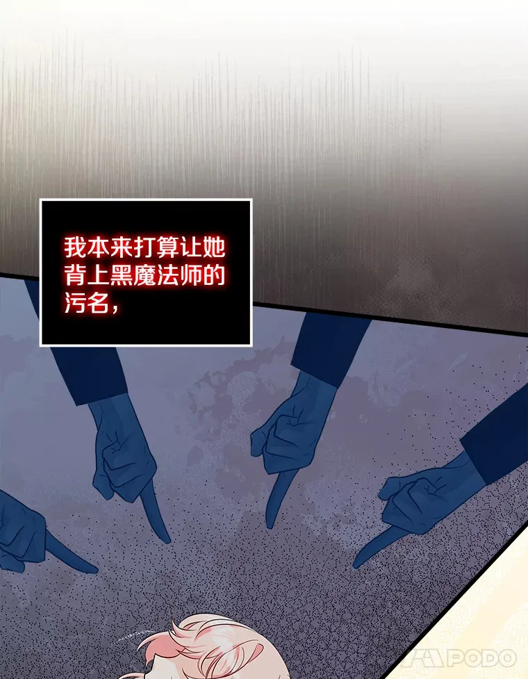 23.计划有变 第8页