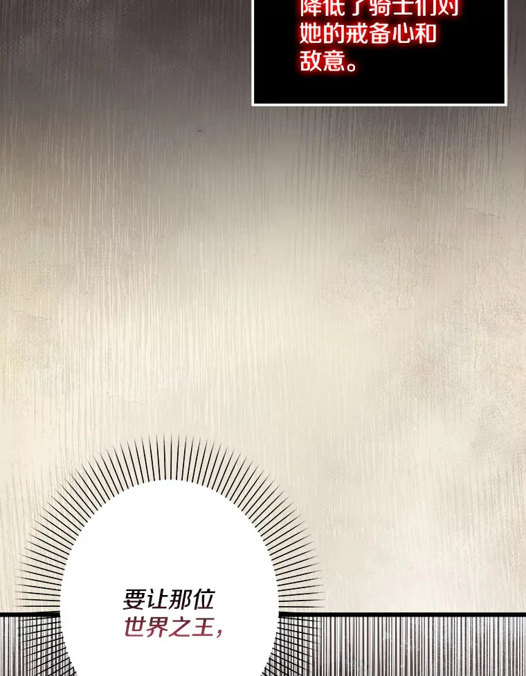 23.计划有变 第10页