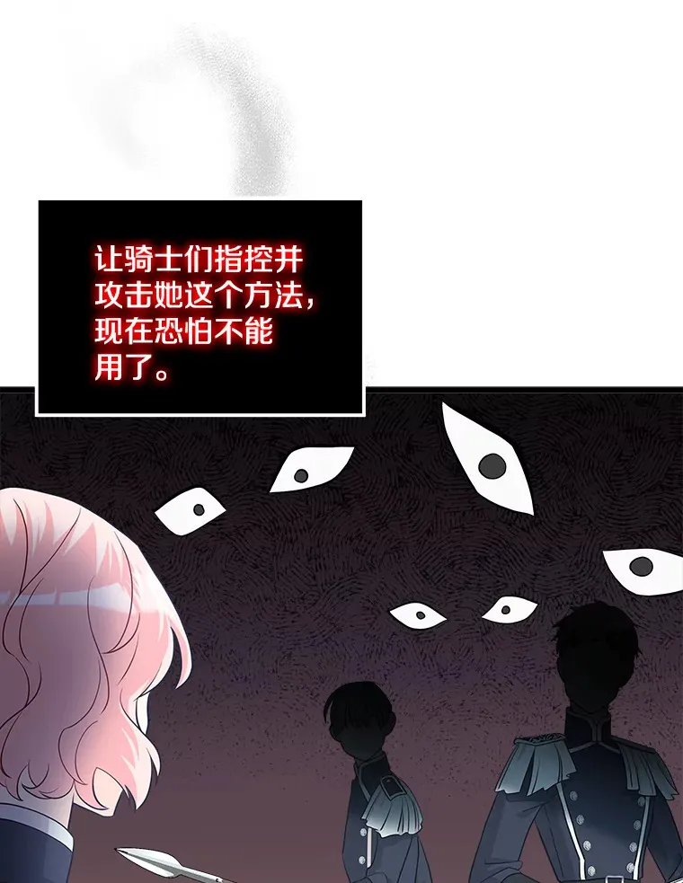 23.计划有变 第15页