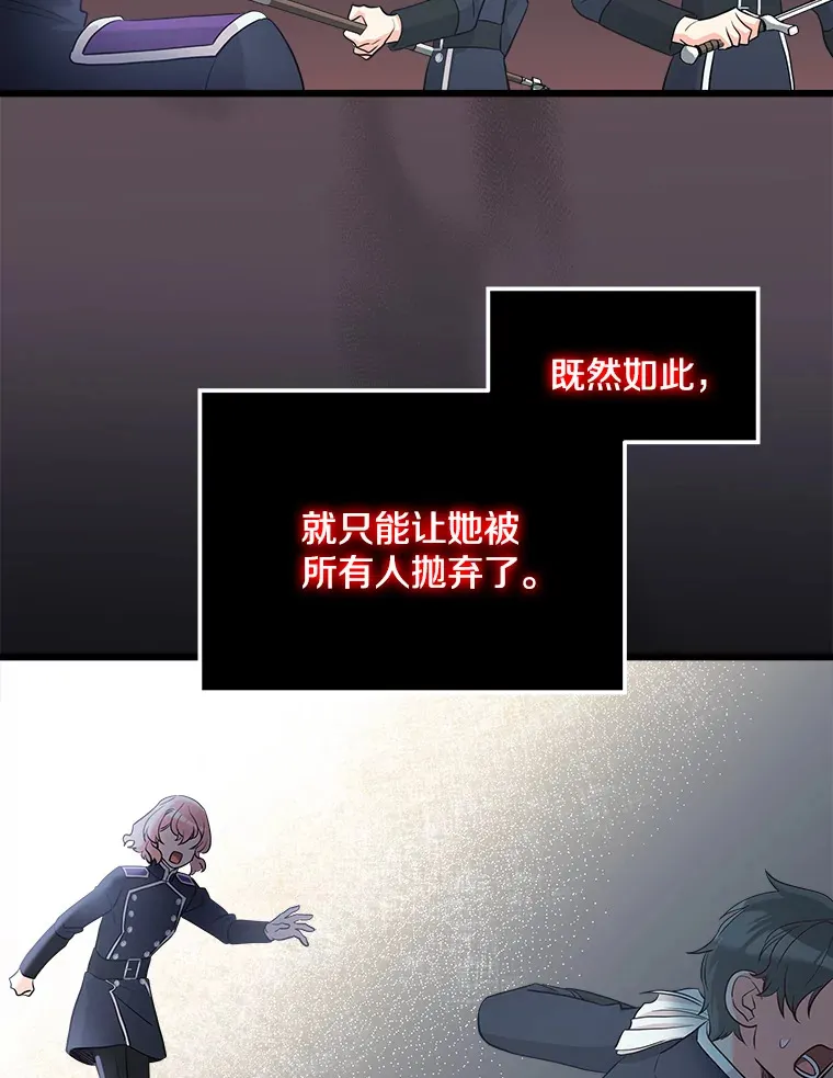 23.计划有变 第16页