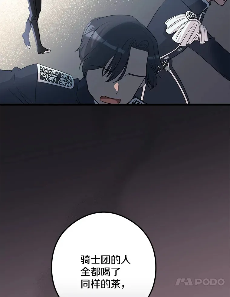 23.计划有变 第17页