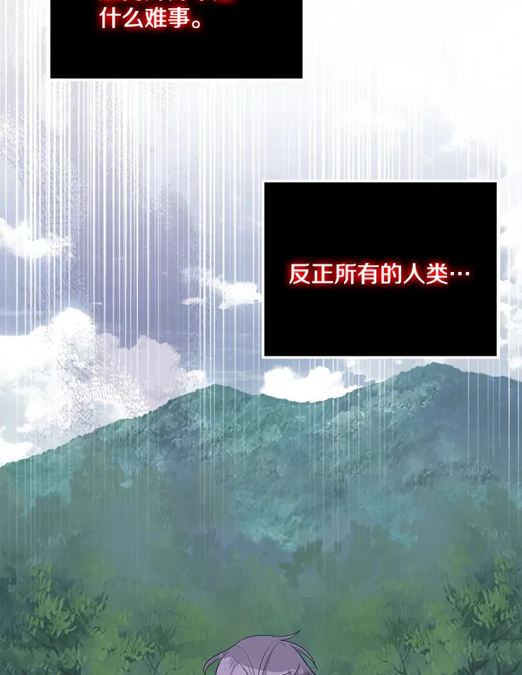 23.计划有变 第20页