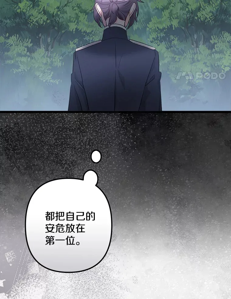 23.计划有变 第21页