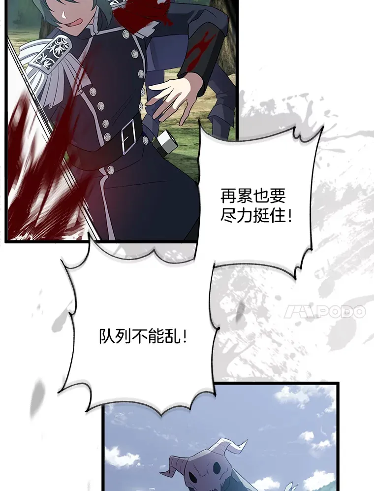 23.计划有变 第28页