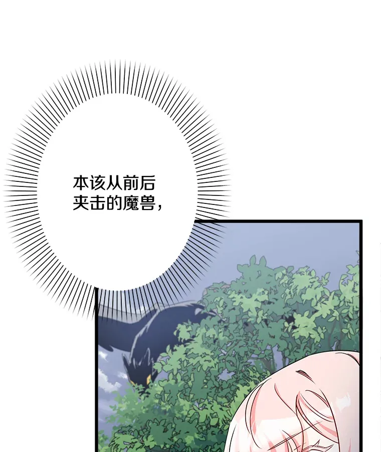 23.计划有变 第33页