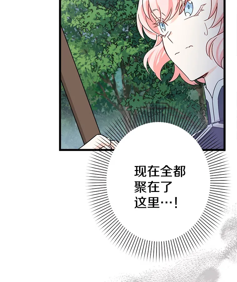23.计划有变 第34页
