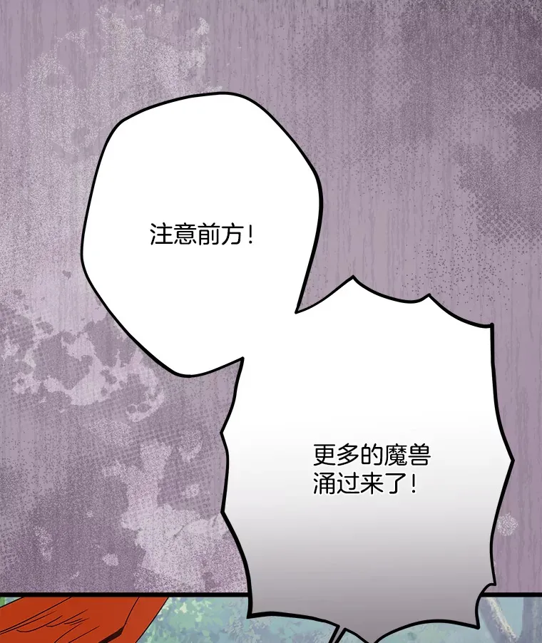 23.计划有变 第53页
