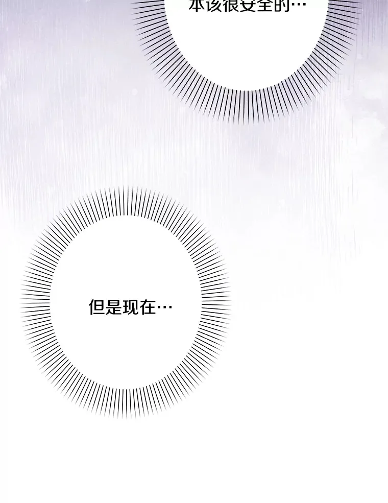 23.计划有变 第61页