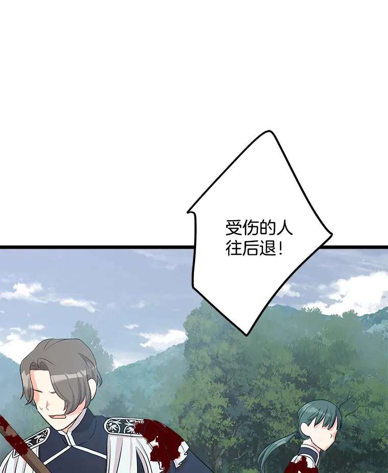 23.计划有变 第62页