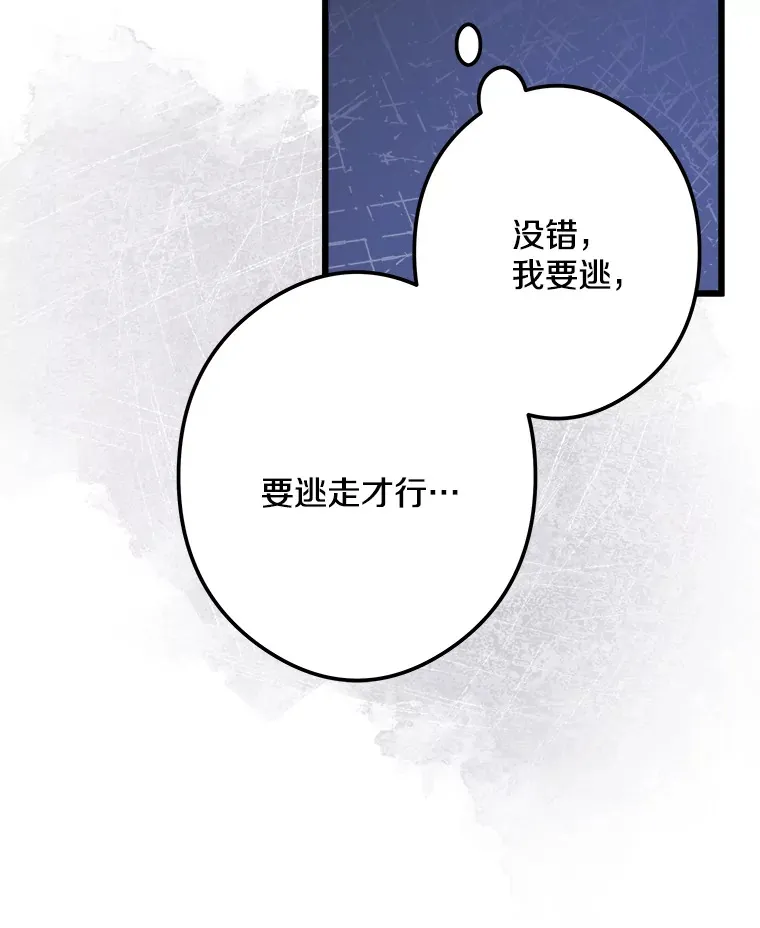 23.计划有变 第69页