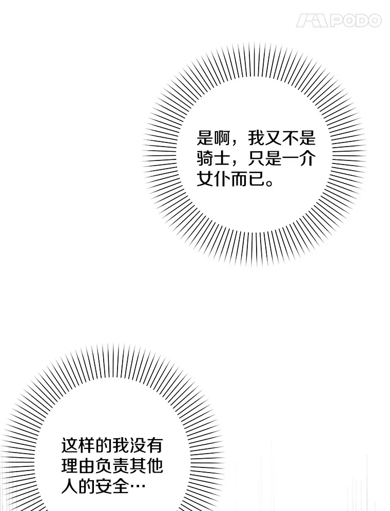 23.计划有变 第70页