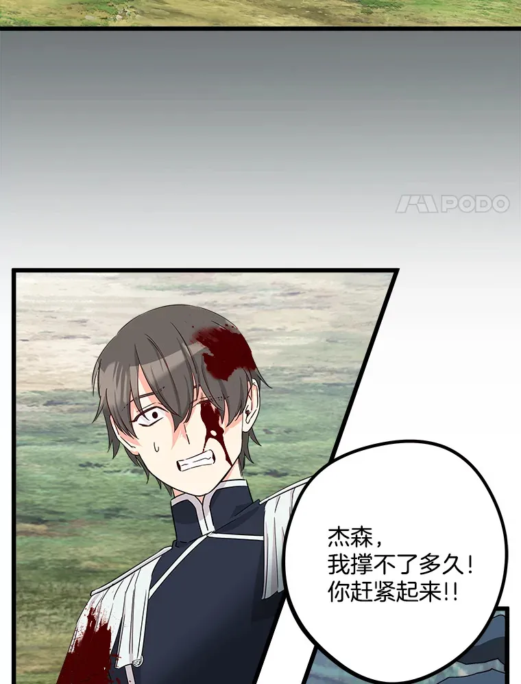 23.计划有变 第73页