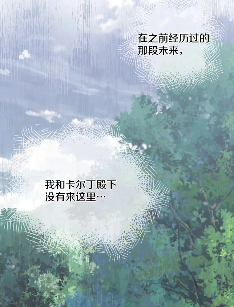 23.计划有变 第75页