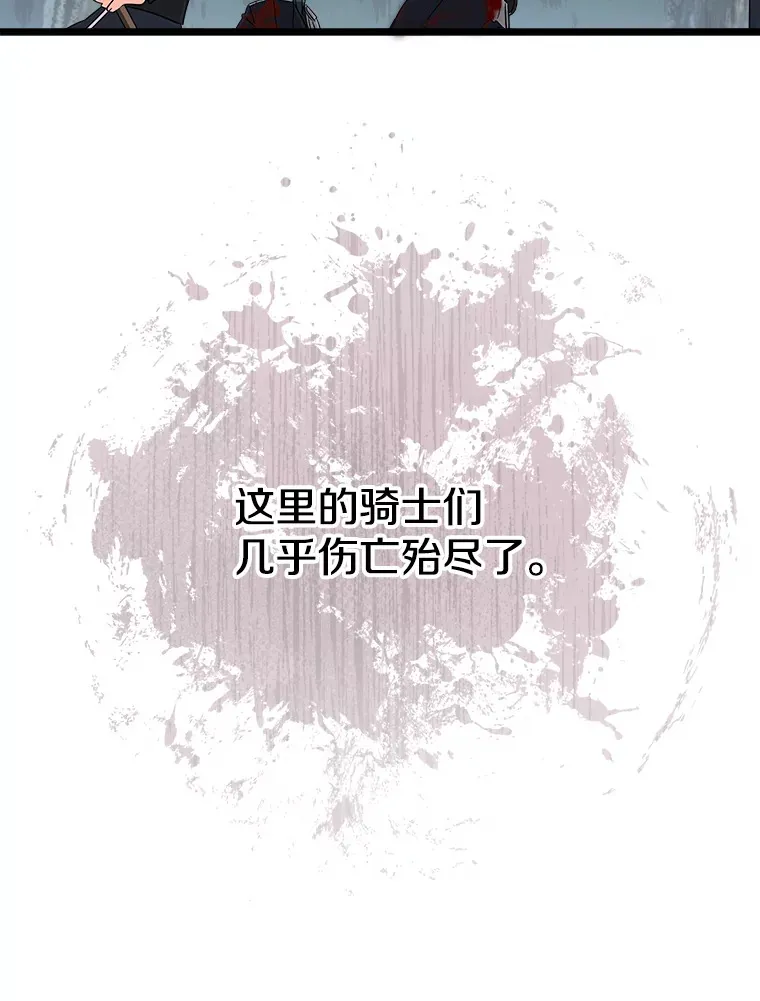 23.计划有变 第77页