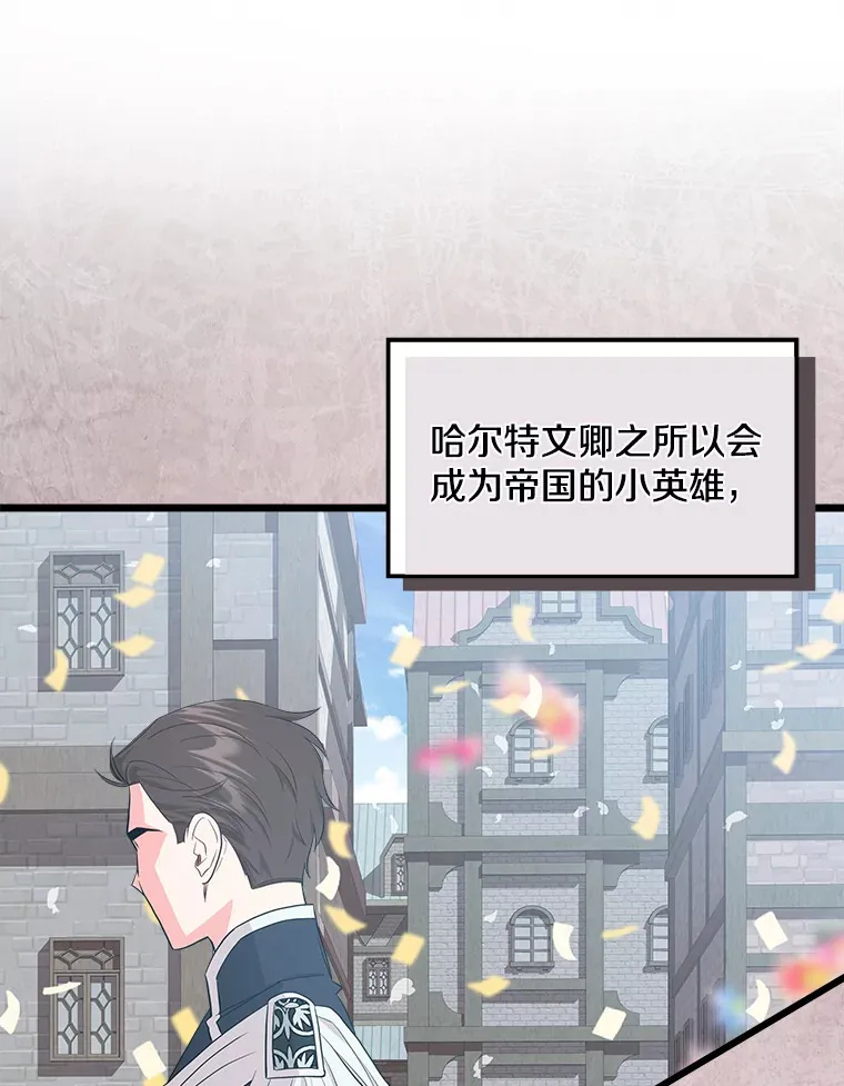 23.计划有变 第78页