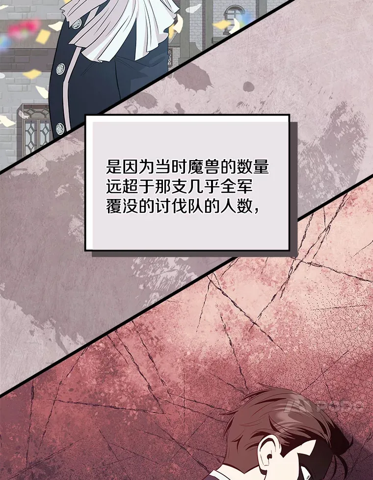 23.计划有变 第79页