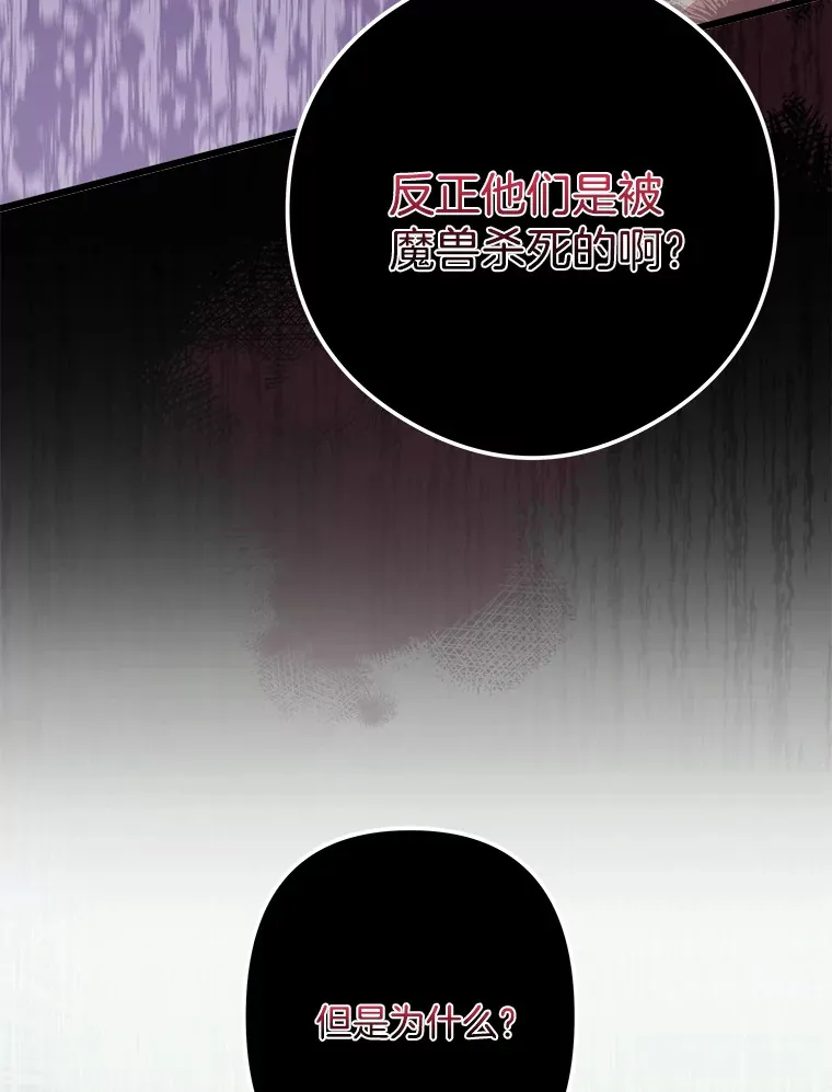 23.计划有变 第95页