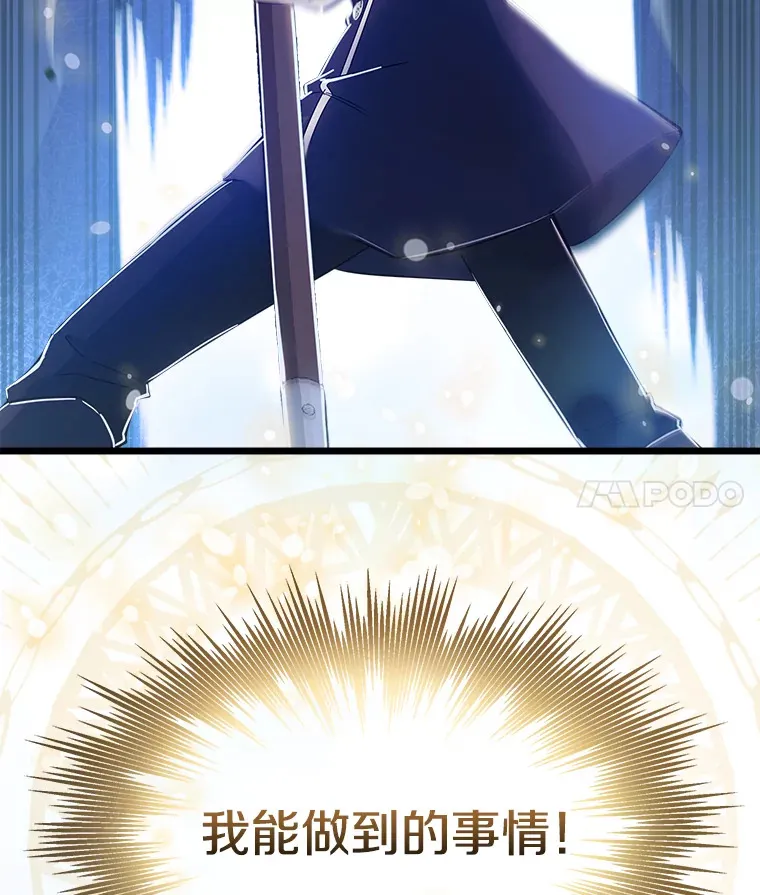23.计划有变 第113页