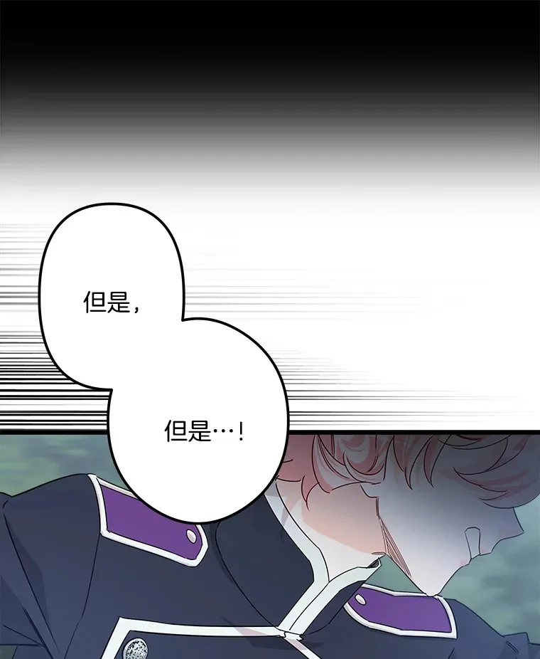 23.计划有变 第117页