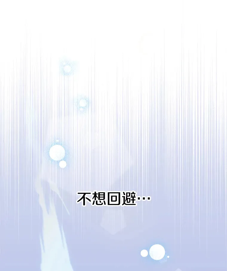 24.动摇 第9页