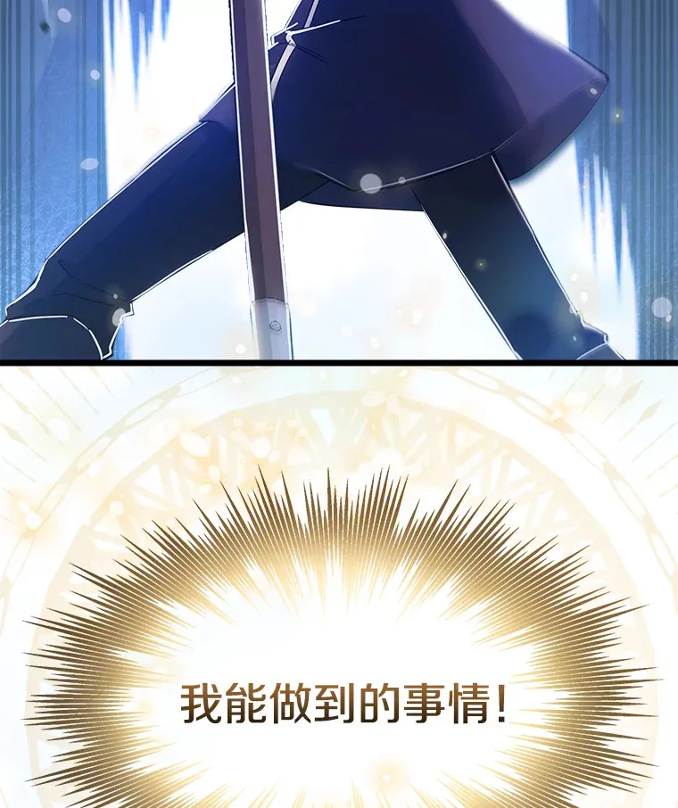 24.动摇 第13页
