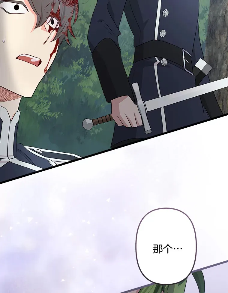 24.动摇 第23页
