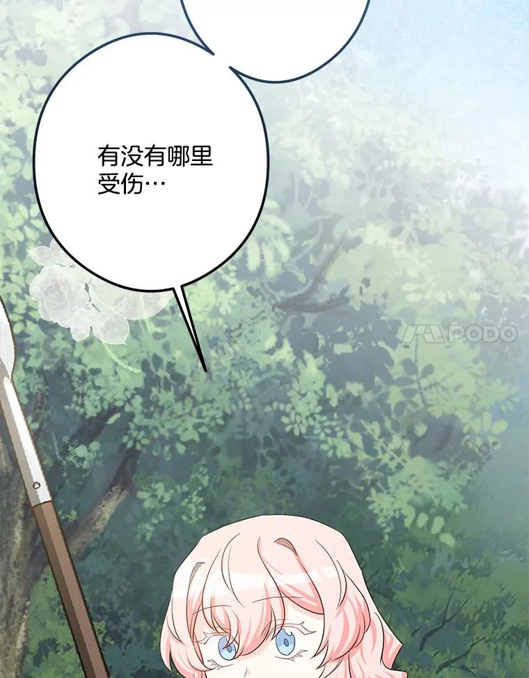 24.动摇 第25页