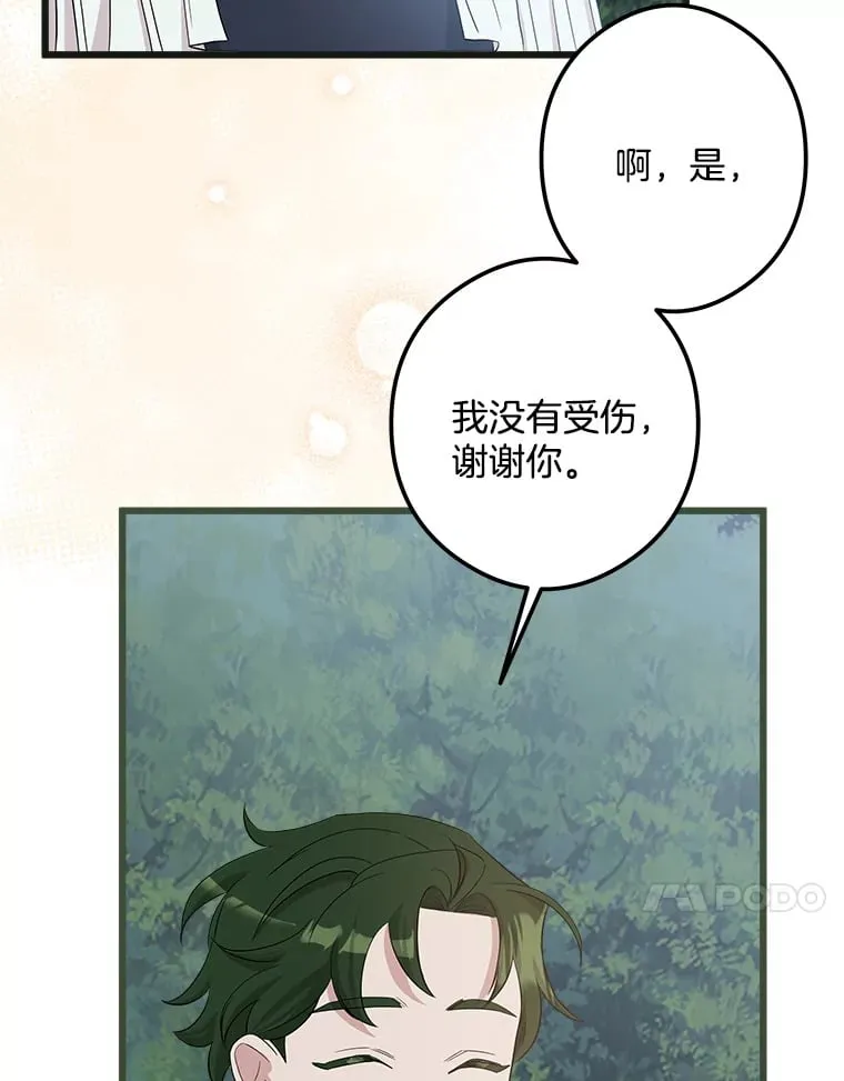 24.动摇 第28页