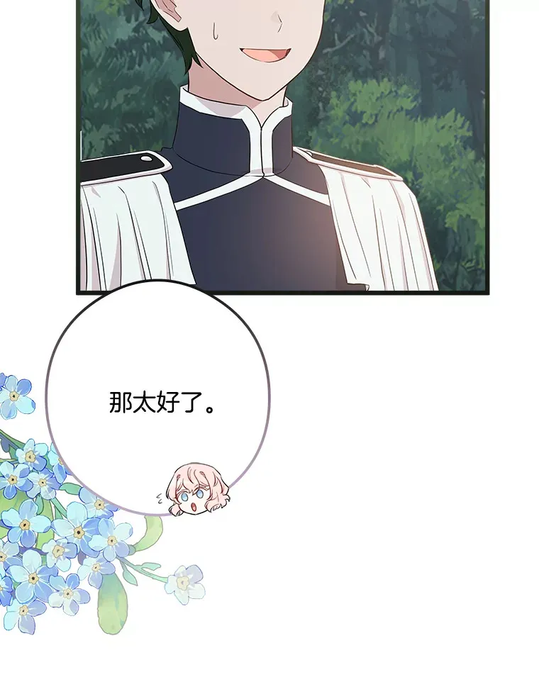 24.动摇 第29页