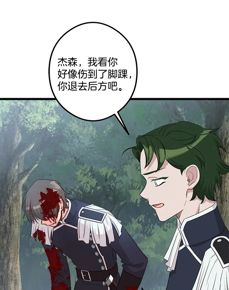 24.动摇 第30页
