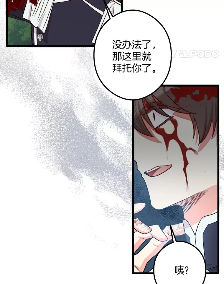 24.动摇 第32页