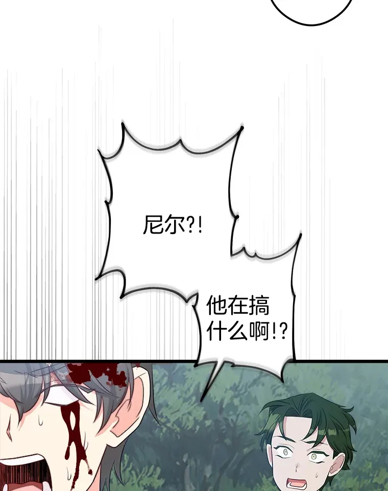 24.动摇 第33页