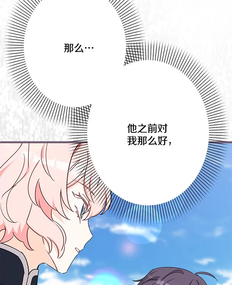 24.动摇 第51页
