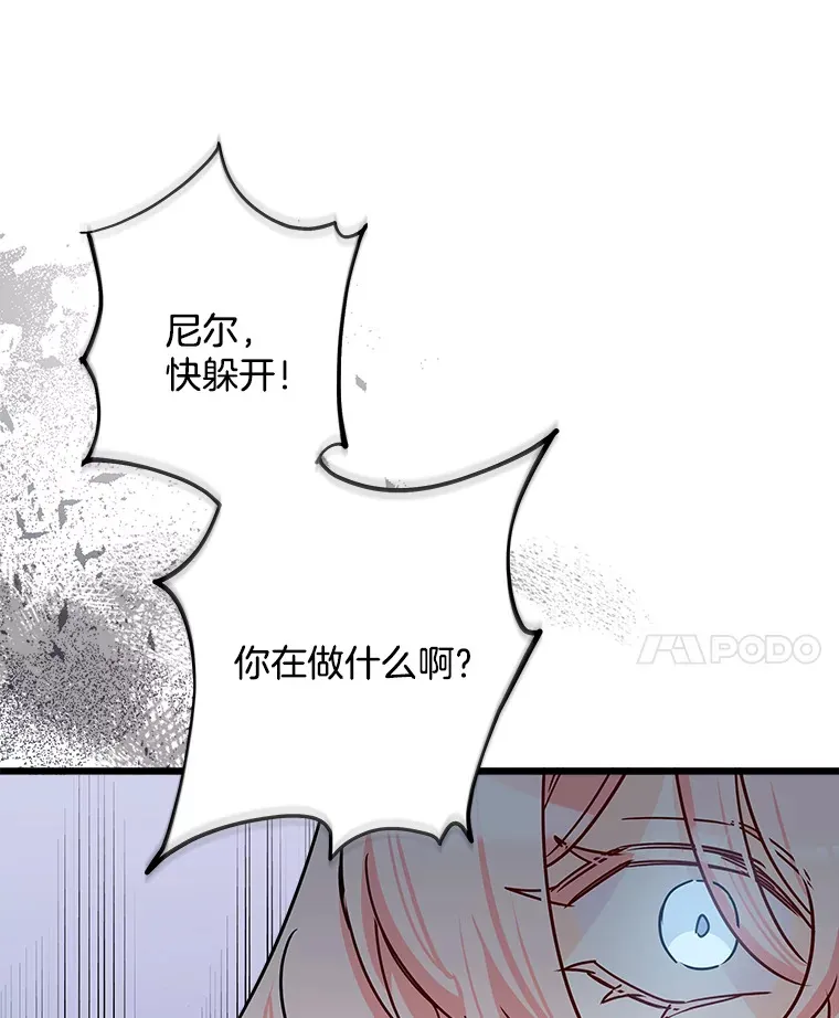 24.动摇 第53页