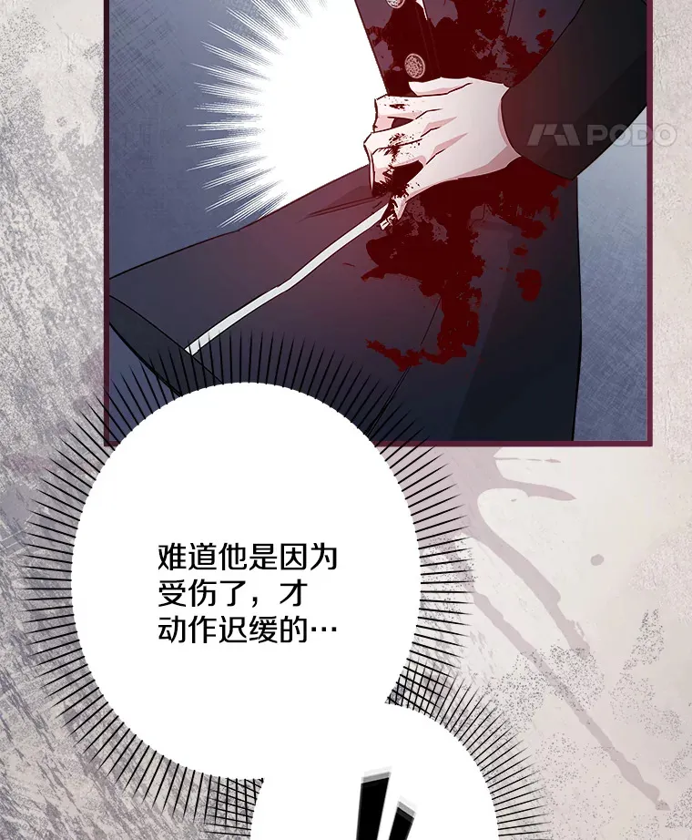 24.动摇 第57页