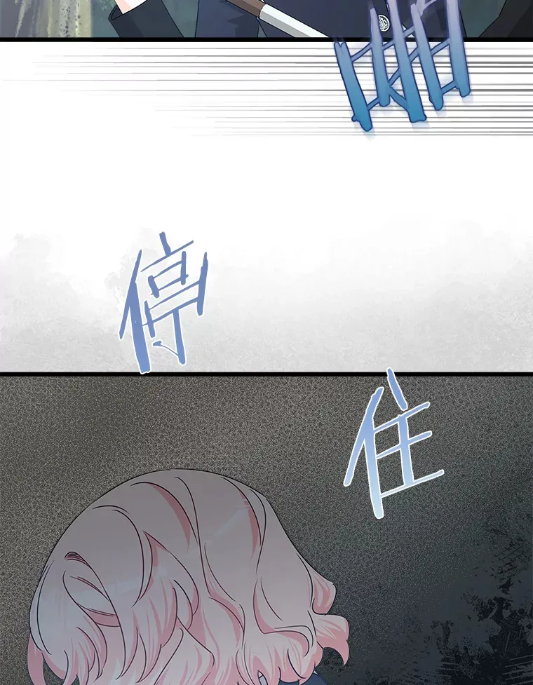 24.动摇 第61页