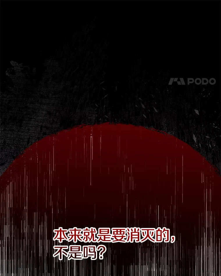 24.动摇 第67页