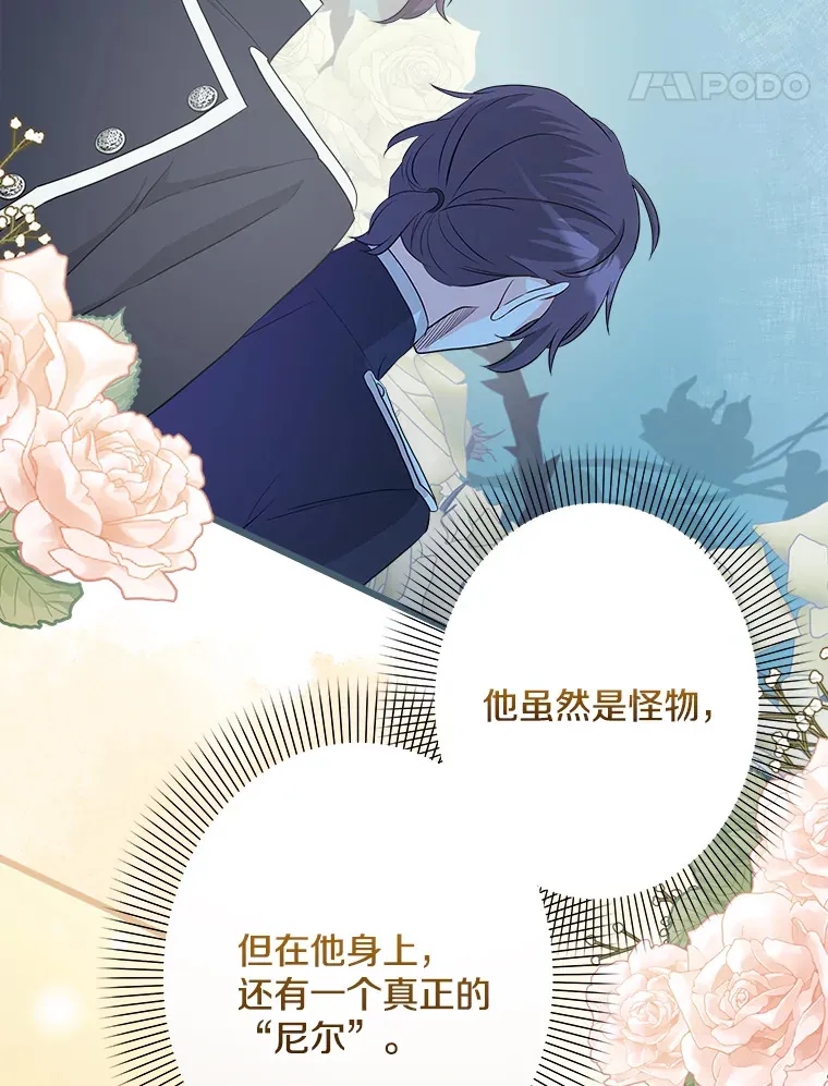 24.动摇 第74页