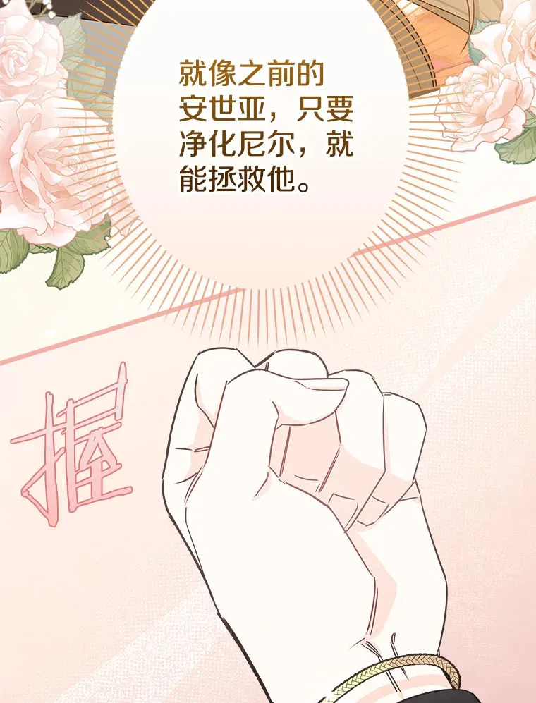 24.动摇 第76页
