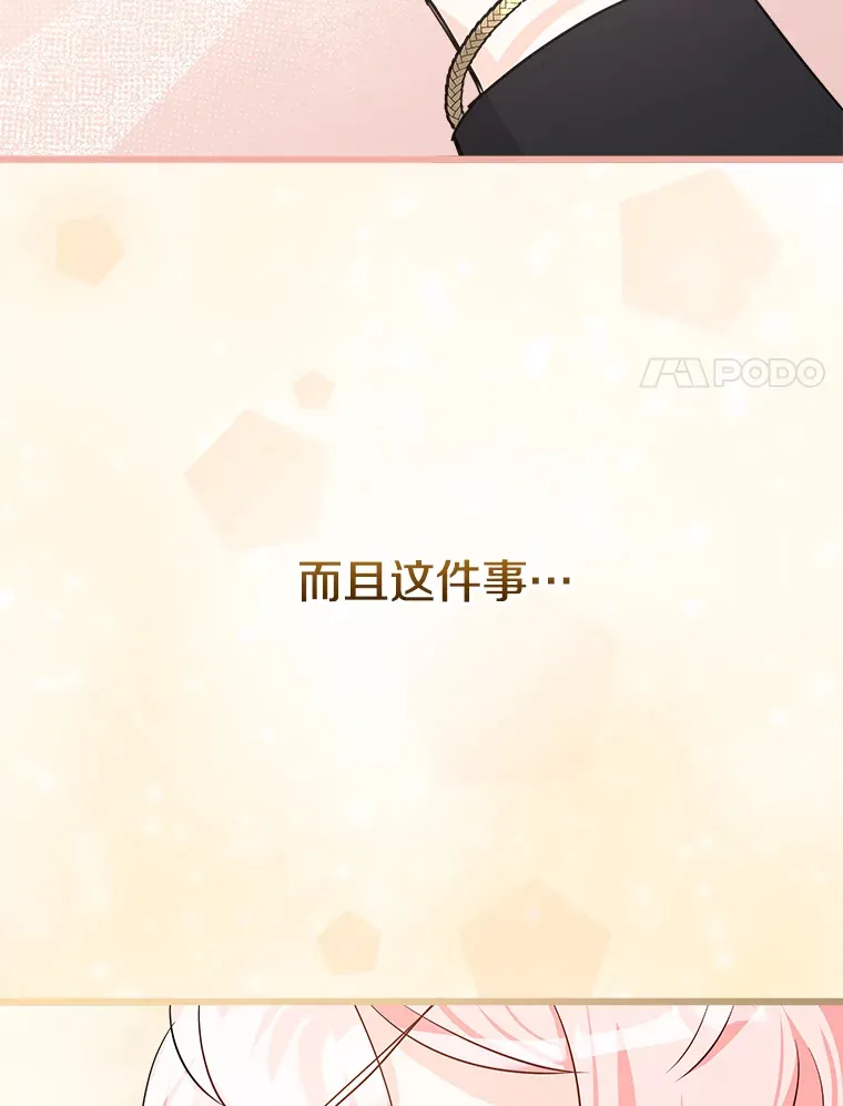 24.动摇 第77页
