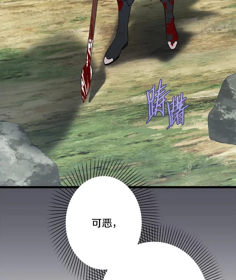 24.动摇 第83页