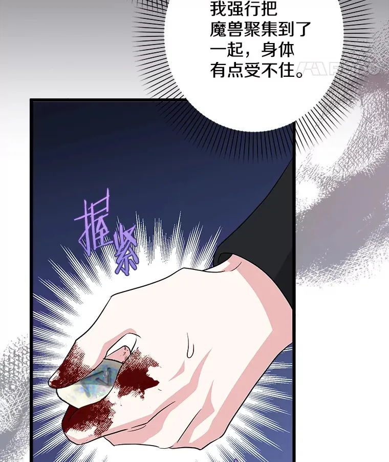 24.动摇 第84页