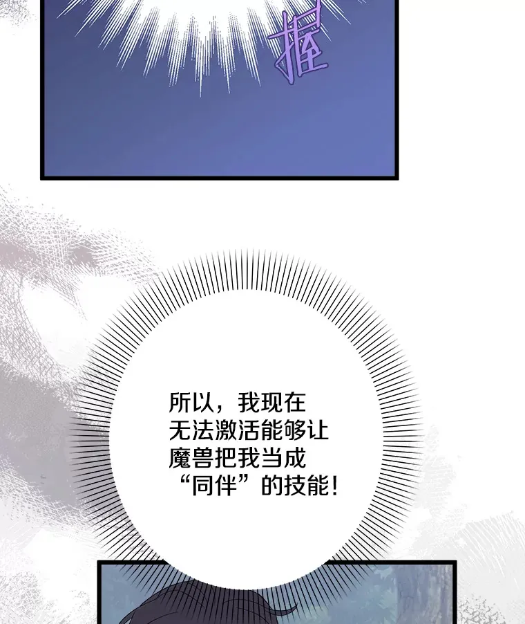 24.动摇 第85页