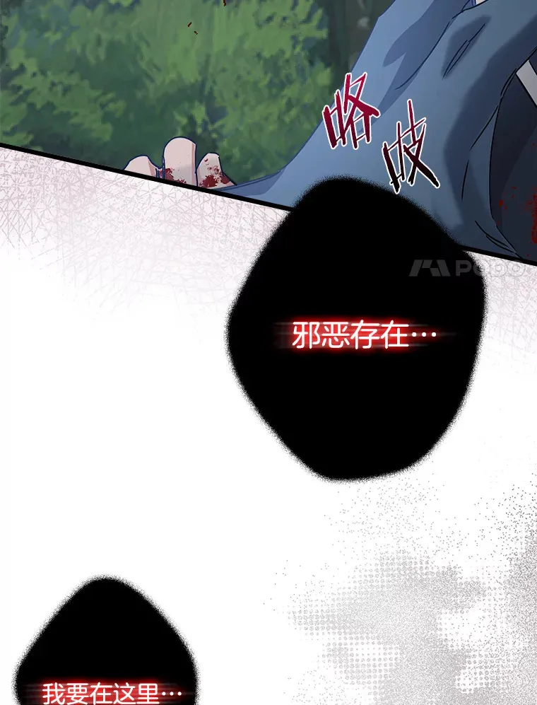 24.动摇 第94页