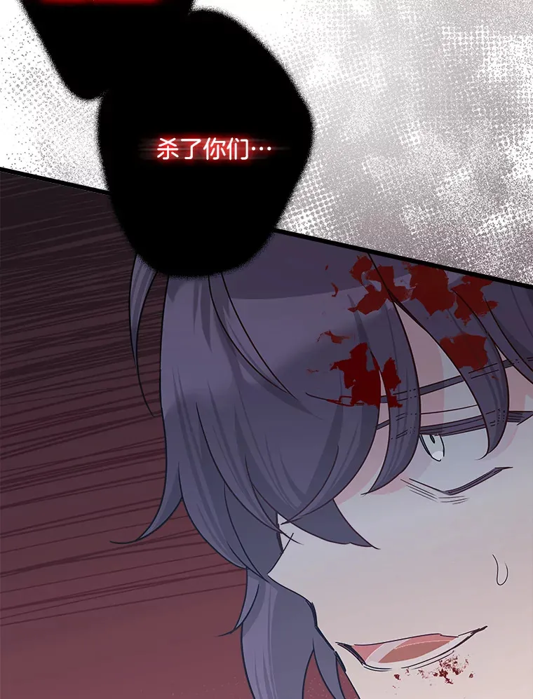 24.动摇 第95页