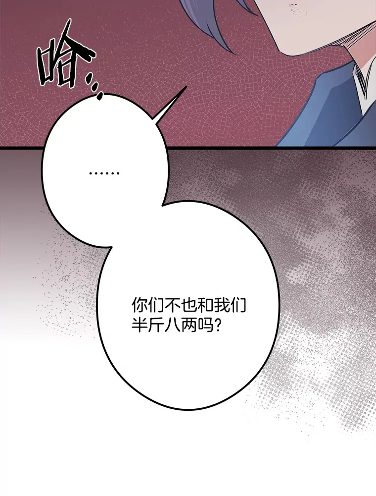 24.动摇 第96页