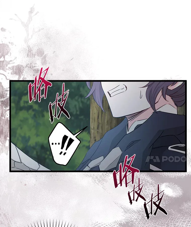 24.动摇 第97页