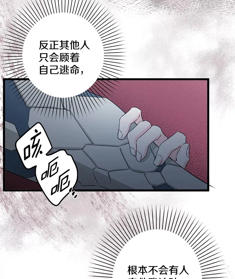 24.动摇 第98页
