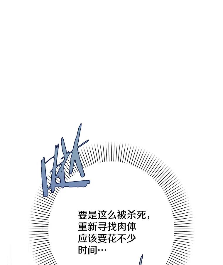 24.动摇 第100页
